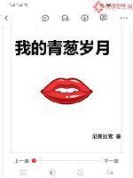 我的青葱岁月手抄报图片
