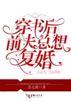 穿书后前夫总想复婚 苏允薇