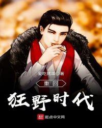 狂野时代什么时候开机