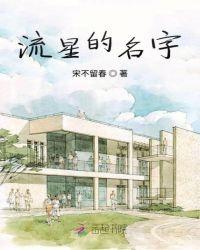 流星的名字是怎么来的