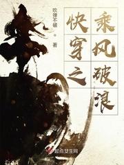 乘风破浪是什么意思