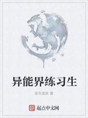 异界异能类