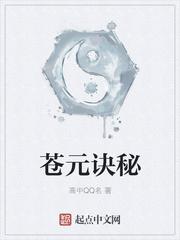 苍元图免费悦读