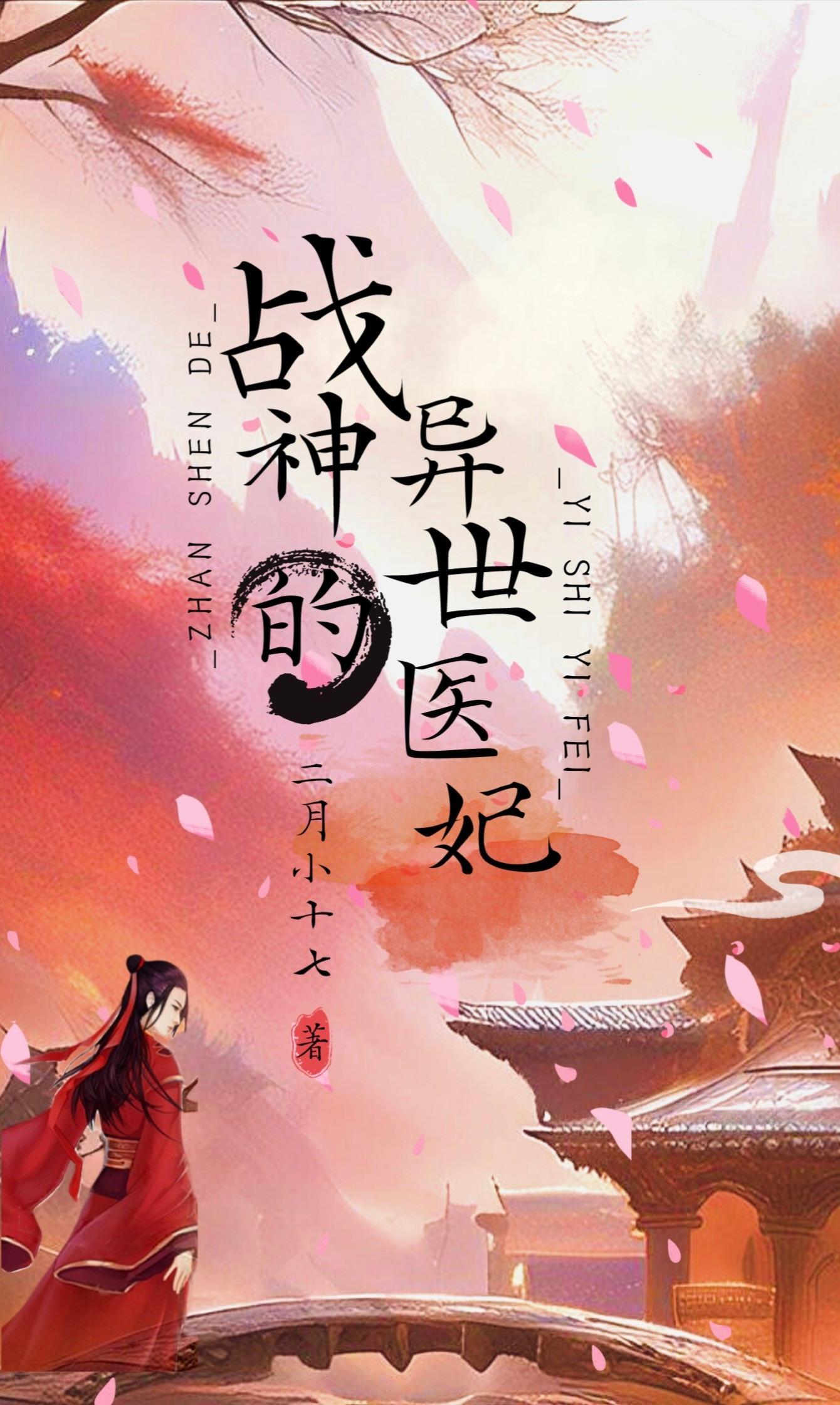 战神在下