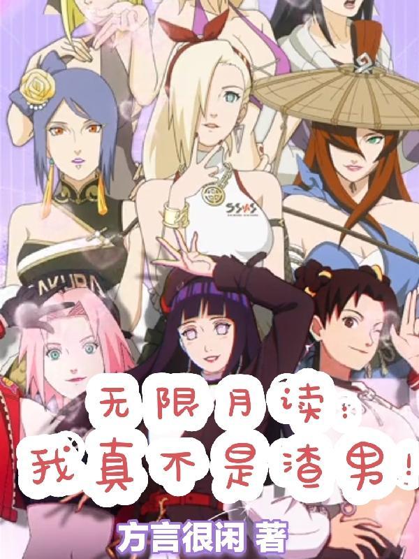 无限月读知乎