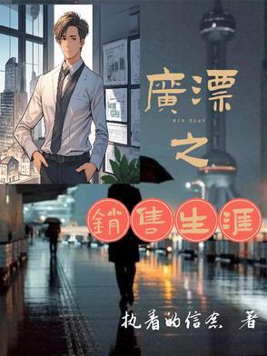 销售广度